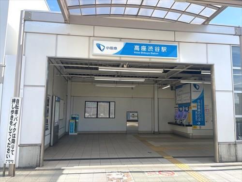 小田急電鉄江ノ島線 高座渋谷駅 車12分