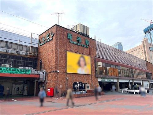 東海道本線 新橋駅 徒歩10分