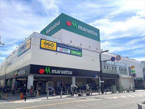 マルエツ大和中央店まで530m