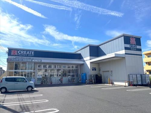 クリエイトS・D大和中央店まで680m
