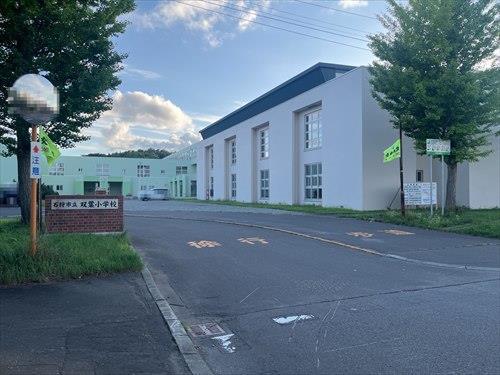 石狩市立双葉小学校　340ｍ