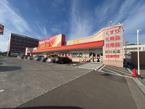 ツルハドラッグ花川北店　340m