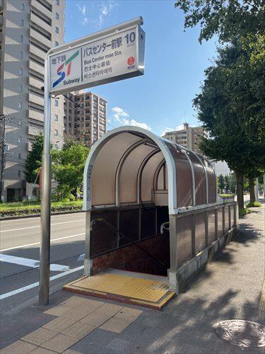 地下鉄東西線「バスセンター前」駅400m