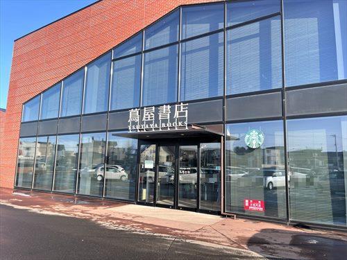 江別蔦屋書店1710ｍ