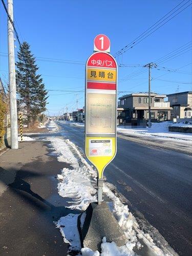 中央バス「見晴台」停