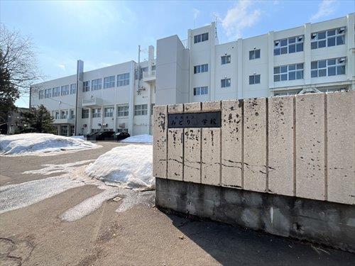 札幌市立みどり小学校