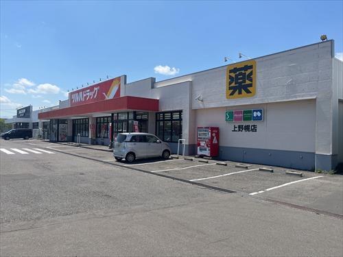 ツルハドラッグ上野幌店　1190ｍ