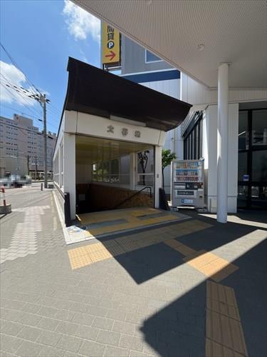 地下鉄東西線「大谷地」駅　1520ｍ