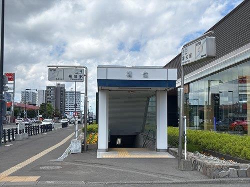 東豊線「福住」駅