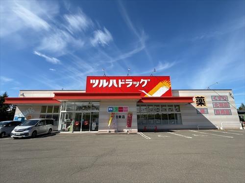 ツルハドラッグ篠路東店