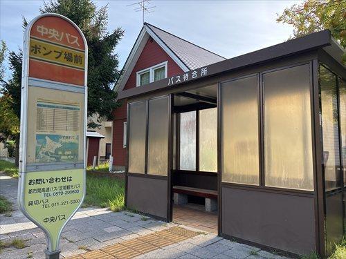 「ポンプ場前」バス停