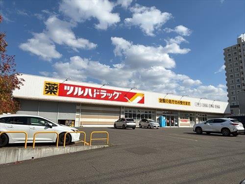 ツルハドラッグ宮の森3条店950m