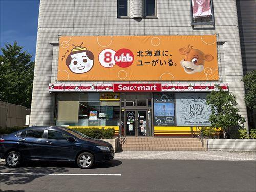 セイコーマートUHB店