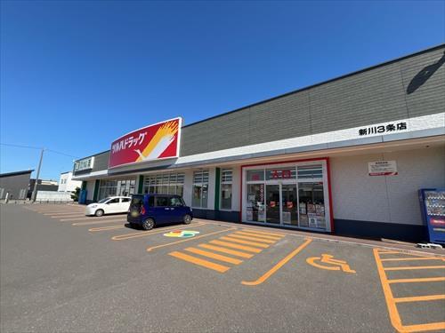 ツルハドラッグ新川3条店約770ｍ