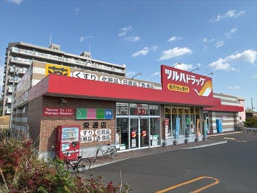 ツルハドラッグ栄通店190m