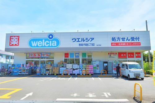 ウエルシア世田谷千歳台二丁目店・530ｍ