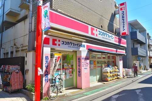 ココカラファイン祖師谷一丁目店・910ｍ