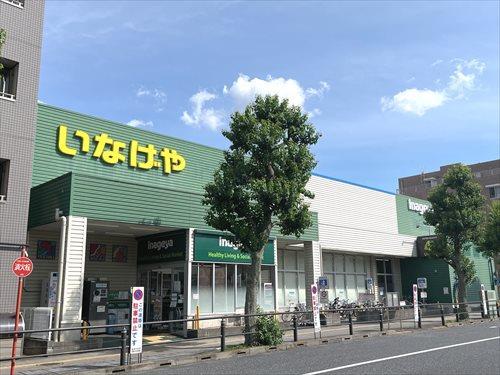 いなげや稲城矢野口店まで220m