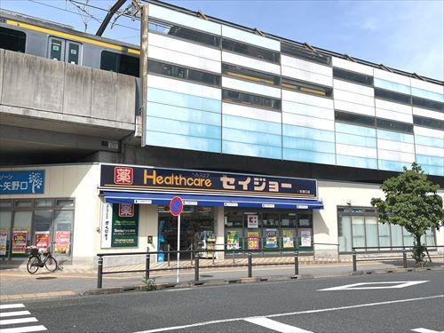 ココカラファイン矢野口店まで190m