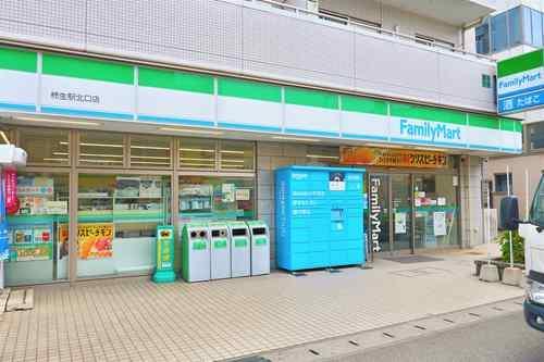 ファミリーマート柿生駅前店まで1100m