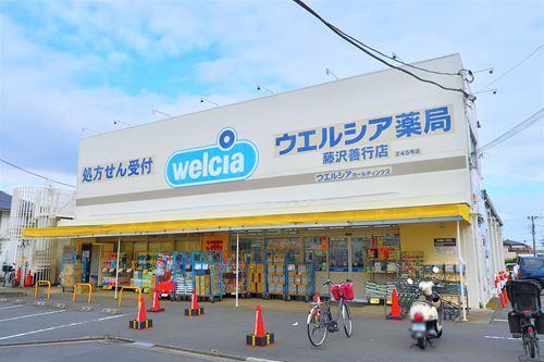 ウエルシア藤沢善行店まで570ｍ