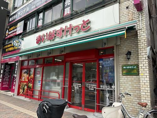 まいばすけっと三ツ沢下町駅前店560ｍ