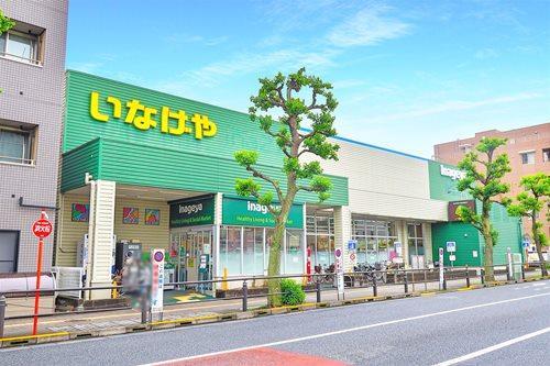 いなげや稲城矢野口店まで530ｍ