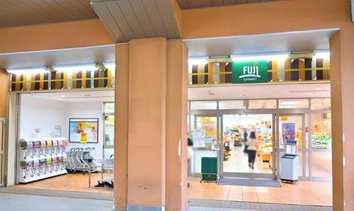 Fuji矢野口駅店まで520ｍ