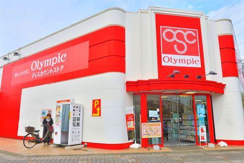 Olympic王禅寺店まで400ｍ