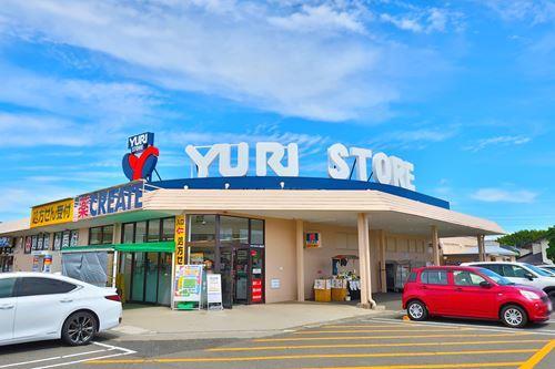 ゆりストアクリエイトSDまで560ｍ