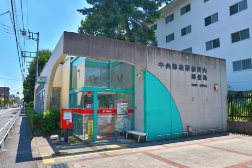 中央郵政研修所内郵便局まで740m 中央郵政研修所内郵便局まで740m