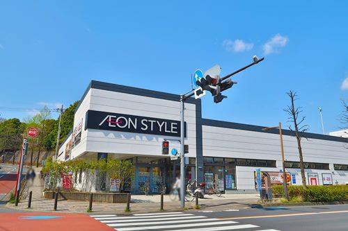 イオンスタイル上麻生まで960ｍ