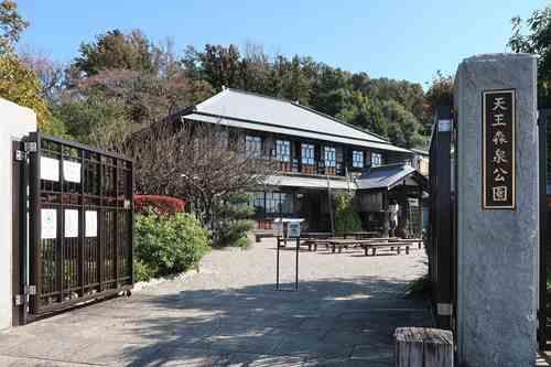 天王森泉公園まで970m