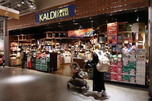 カルディコーヒーファームまで1200m