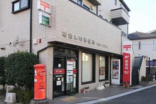 朝霞本町郵便局まで650ｍ