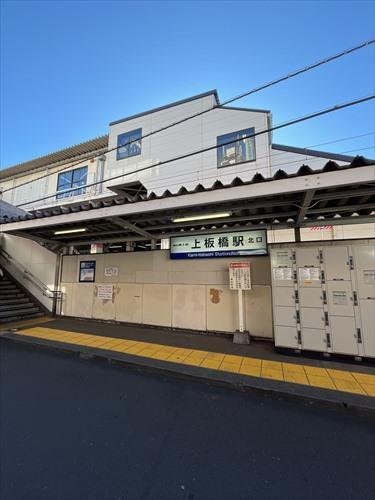 東武東上線「上板橋」駅北口
