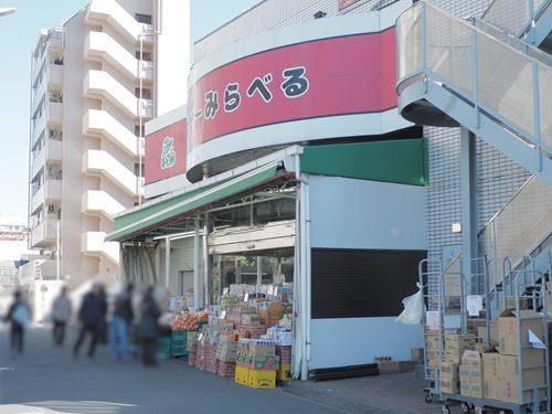 スーパーみらべる下赤塚店 280m