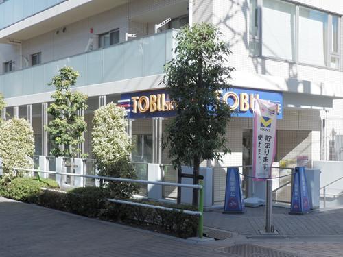 東武ストア下赤塚店 580m