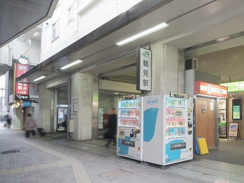 鶴見線 鶴見駅 徒歩25分