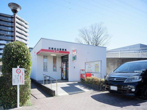 川崎白山郵便局 520m