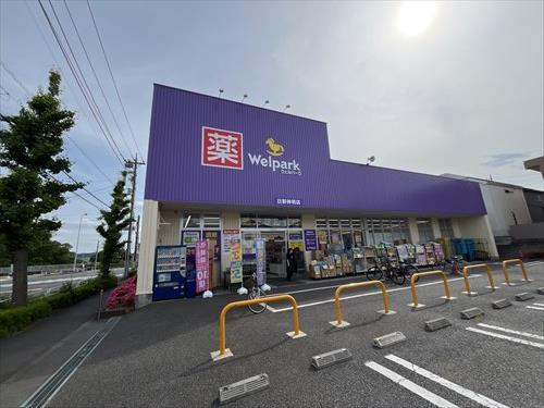 ウェルパーク薬局日野神明店 1km