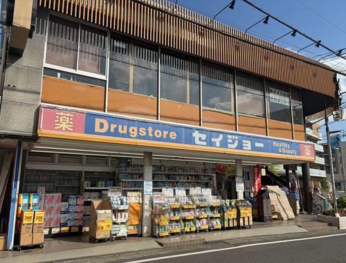 くすりセイジョー柿生駅前店まで680ｍ