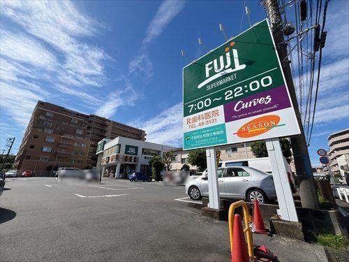 Fuji大船店 460ｍ