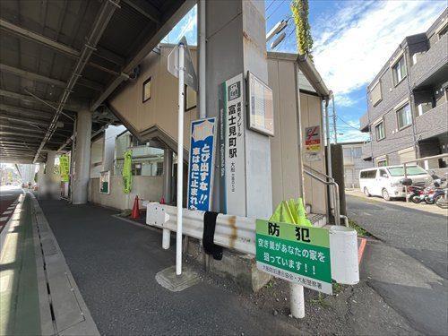 湘南モノレール 富士見町駅　徒歩10分