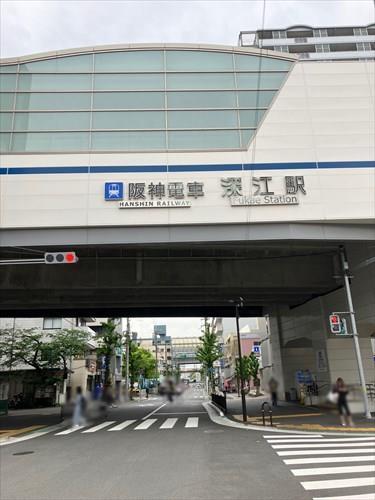 阪神深江駅（約120ｍ）