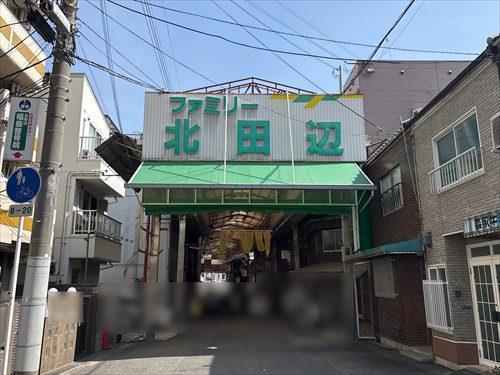 ファミリー北田辺商店街(230m)
