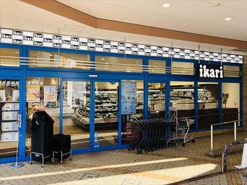 いかりスーパーまで520ｍ