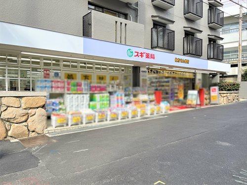 スギ薬局岡本店まで540ｍ