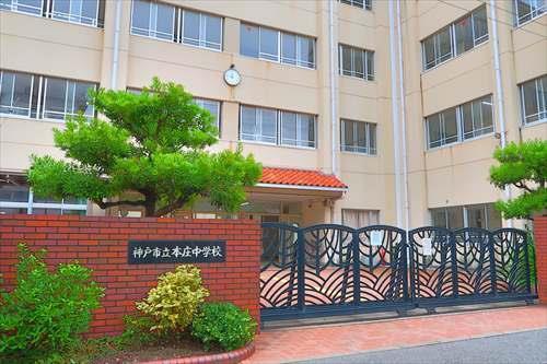 神戸市立本庄中学校
