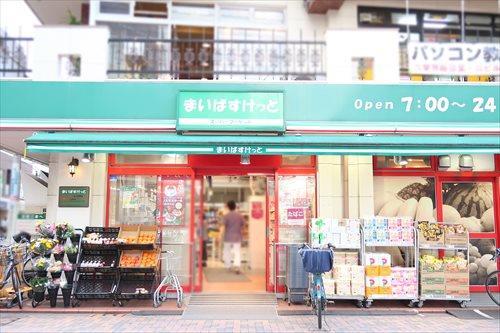 まいばすけっと池上駅前店まで580ｍ